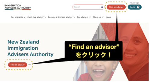 移民アドバイザーの検索ページ